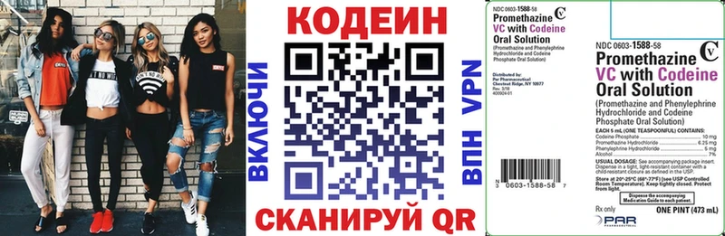 OMG сайт  сколько стоит  Боровск  Кодеиновый сироп Lean Purple Drank 