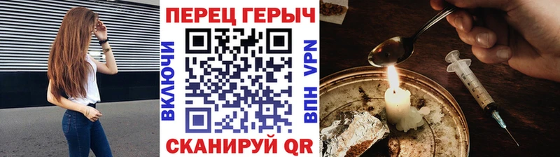Героин белый Боровск