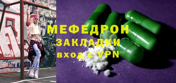 мефедрон Беломорск