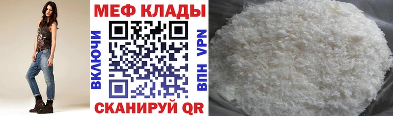 МЕФ VHQ  где можно купить   kraken зеркало  Боровск 