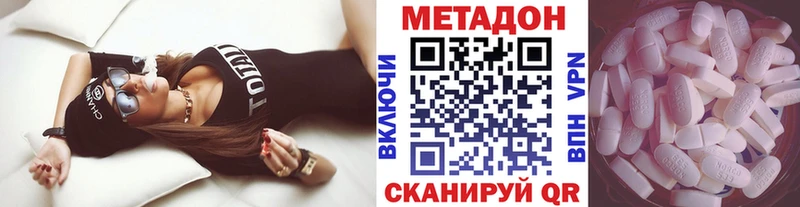 MEGA рабочий сайт  Боровск  Метадон VHQ 